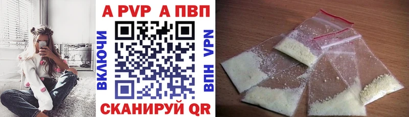 A-PVP крисы CK  закладки  Александров 