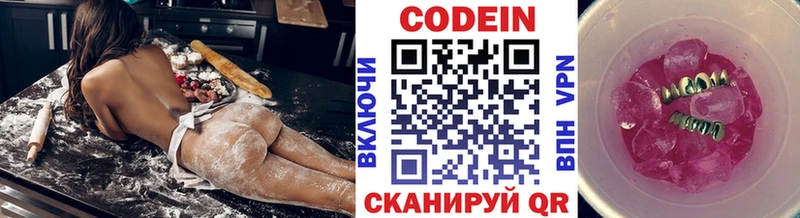 Кодеин Purple Drank  ссылка на мегу зеркало  Александров 