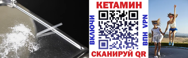 КЕТАМИН VHQ  Александров 