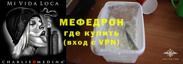 мяу мяу кристалл Алексеевка