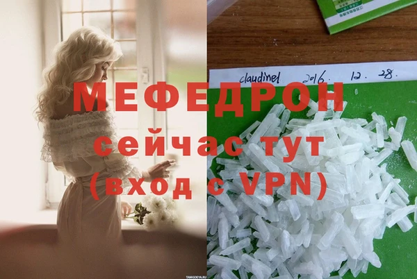мяу мяу кристалл Алексеевка